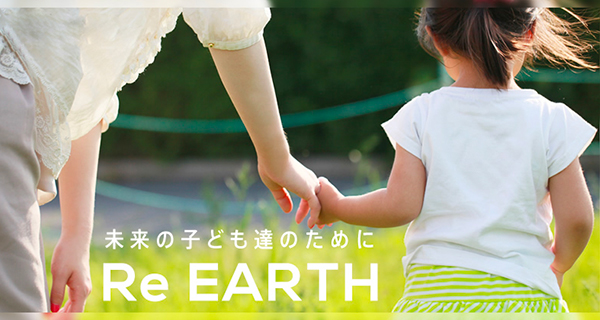 「未来の子ども達のために　Re EARTH」Woodpeckers LLP （ウッドペッカーズ有限責任事業組合）